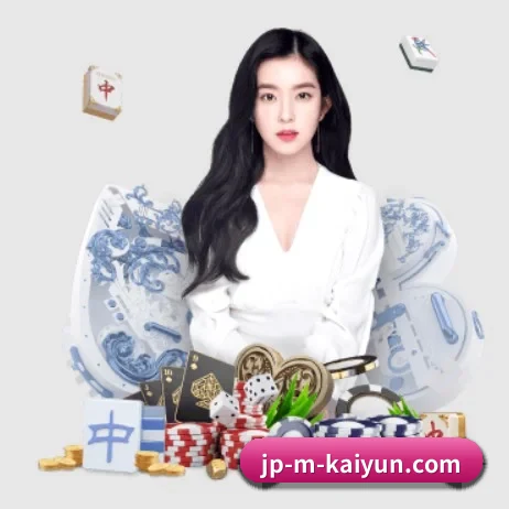 开云 APP 界面